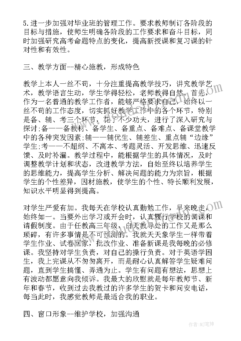 最新教务主任述职报告今后工作计划(模板8篇)