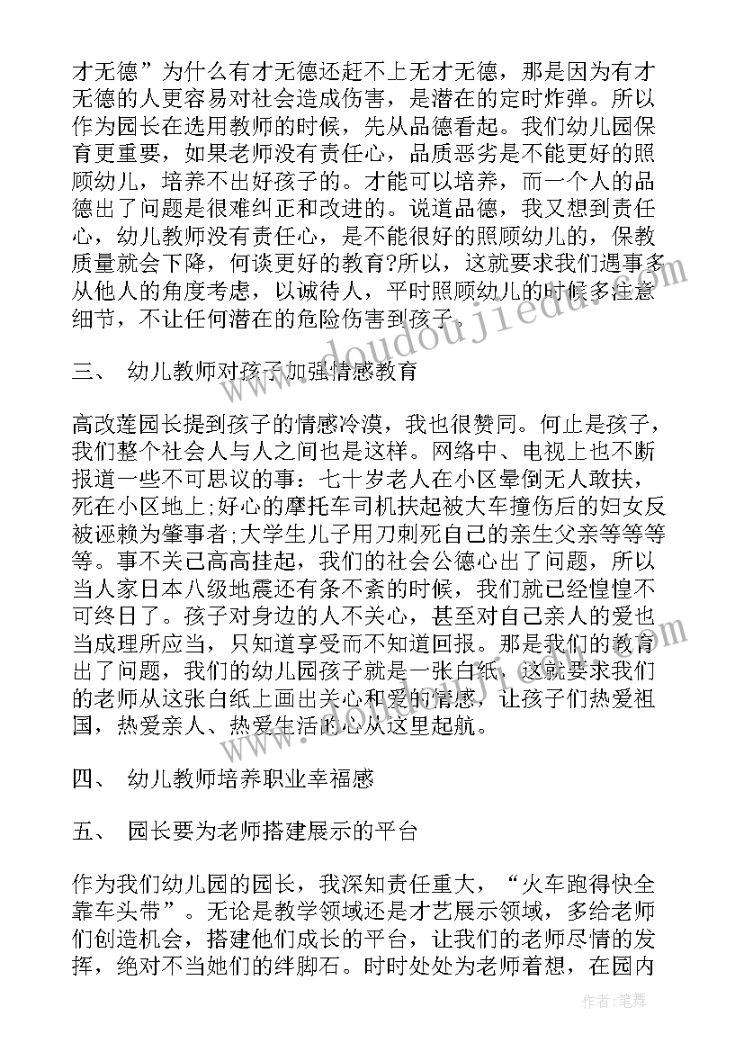 2023年教师培训心得体会 高中教师培训学习心得体会(通用7篇)