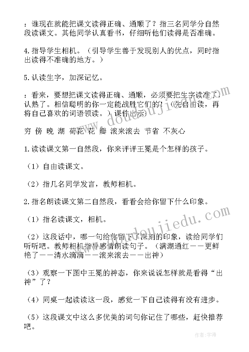 王冕学画教案中班 王冕学画教案(通用5篇)