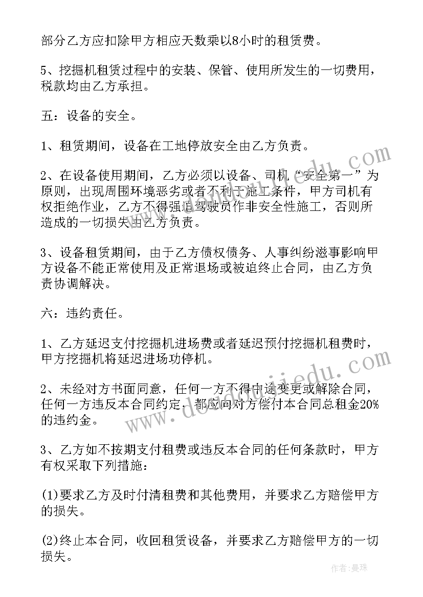 最新挖掘机租赁合同协议 简易的挖掘机租赁合同协议书(优秀5篇)