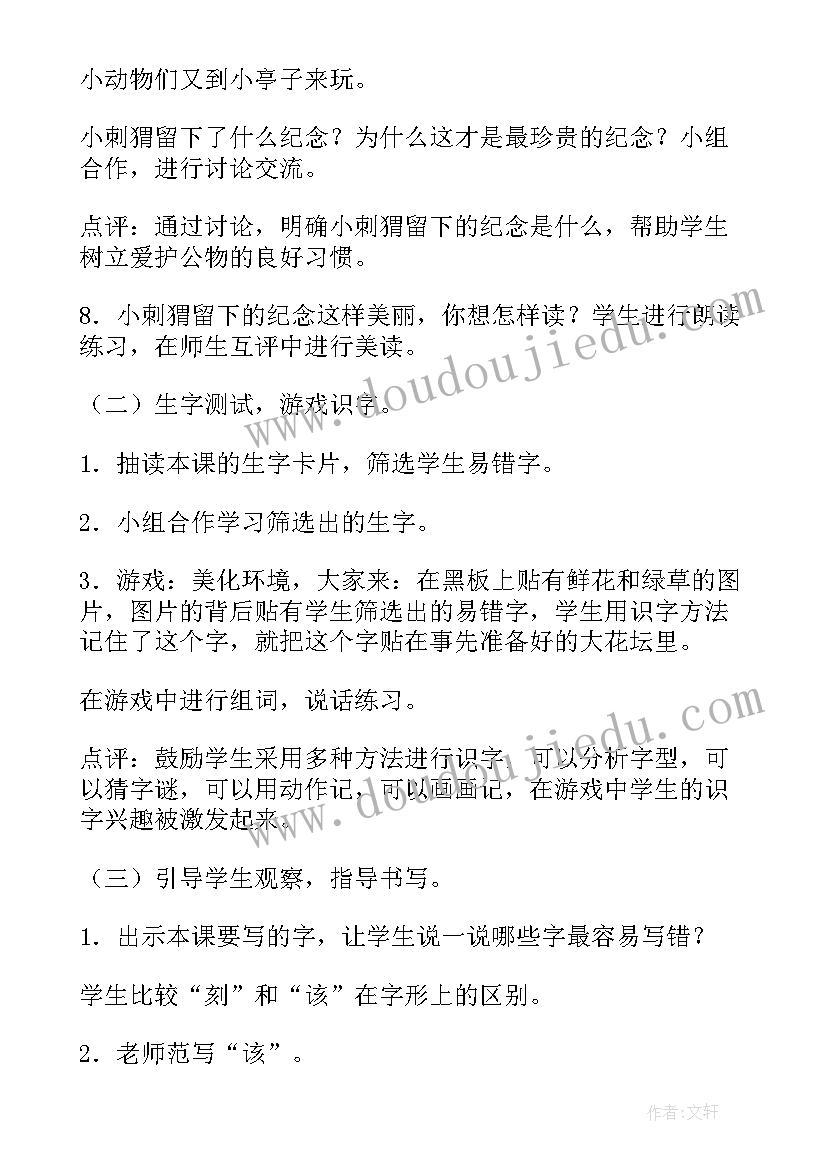 最新一年级语文要下雨了教案(优质10篇)