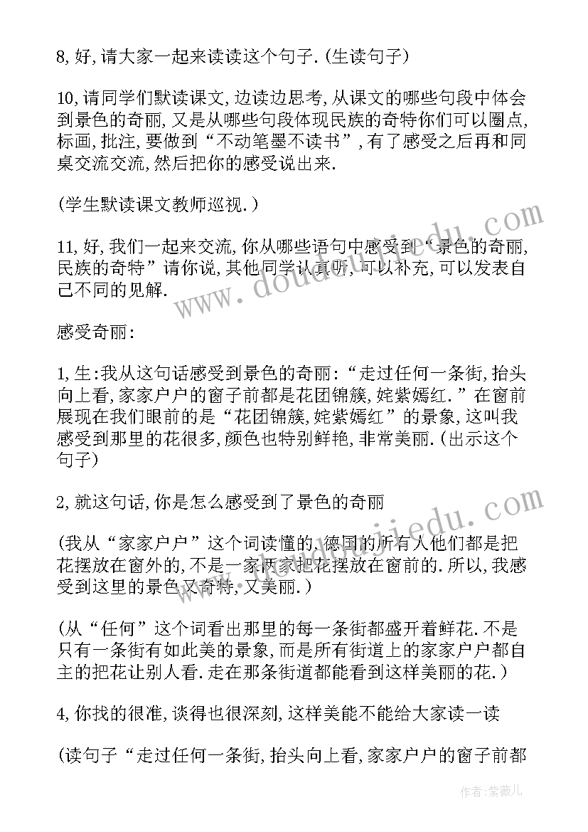 最新自己的花是让别人看的第一课时教案(精选10篇)