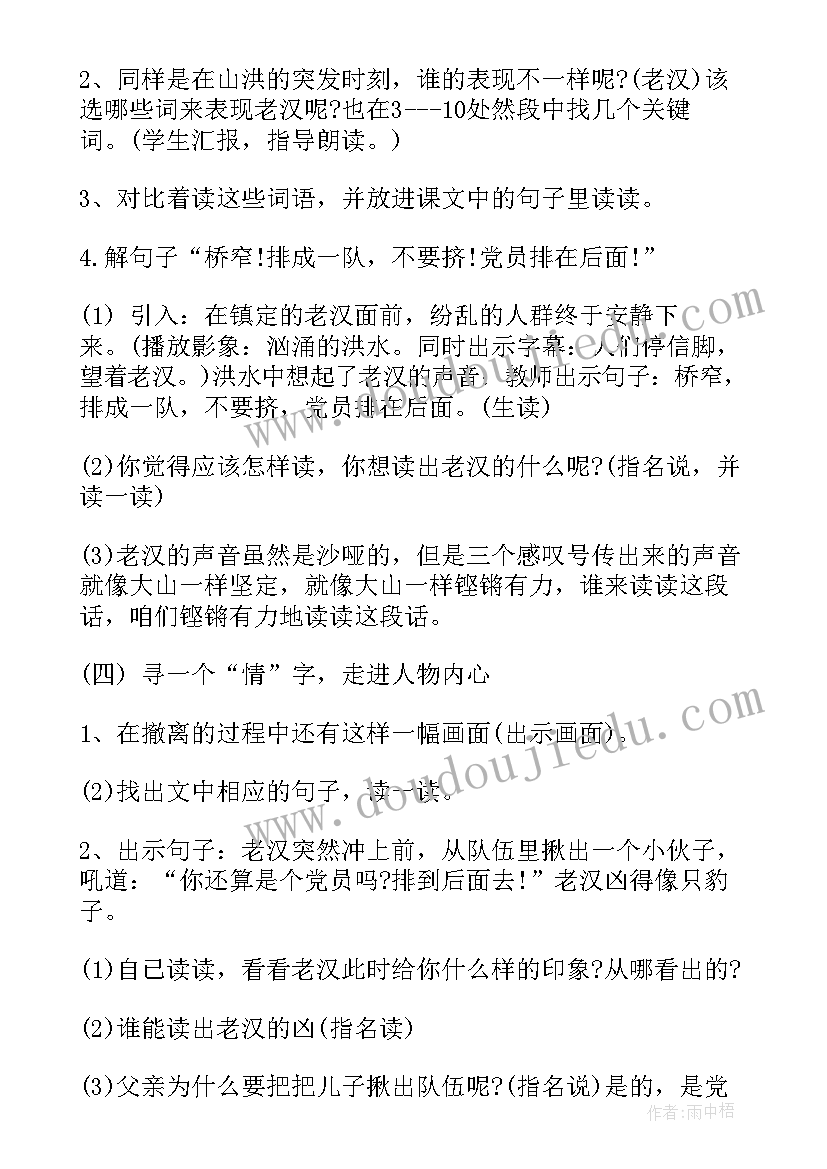 最新矛与盾试讲教案(精选8篇)