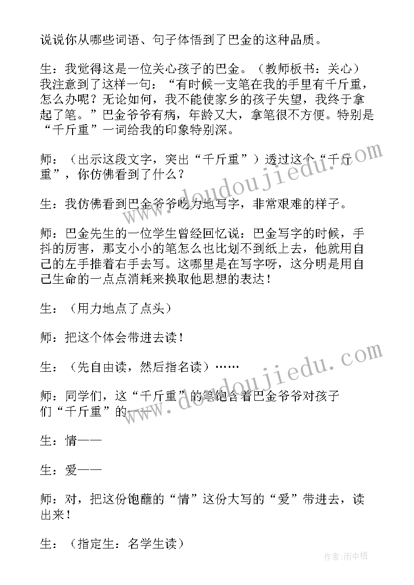 最新矛与盾试讲教案(精选8篇)