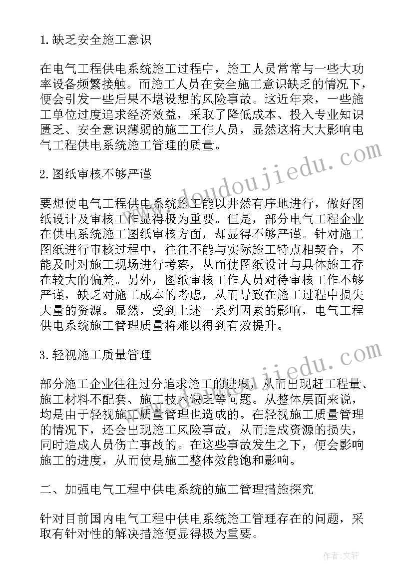 2023年工厂供电毕业论文 工厂供电系统无功补偿技术研究论文(优秀5篇)