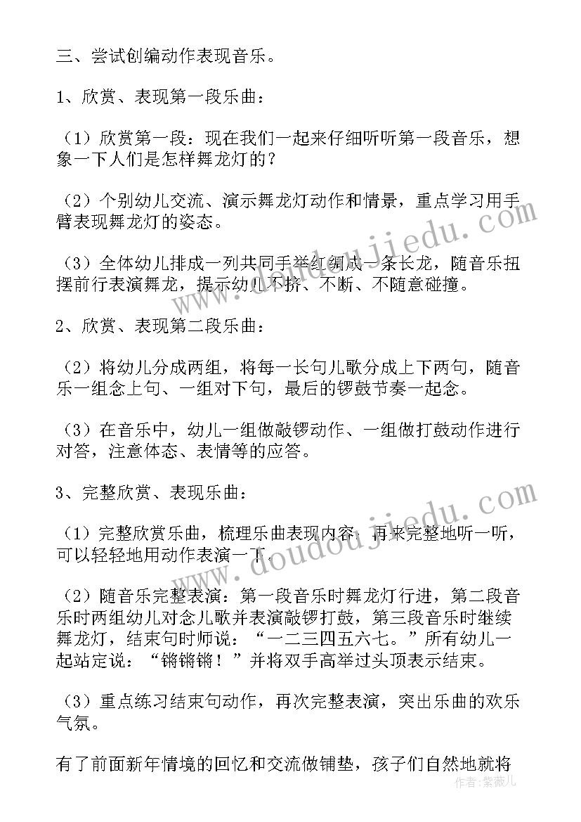 2023年大班音乐金蛇狂舞教案反思 大班音乐金蛇狂舞教学反思(精选5篇)