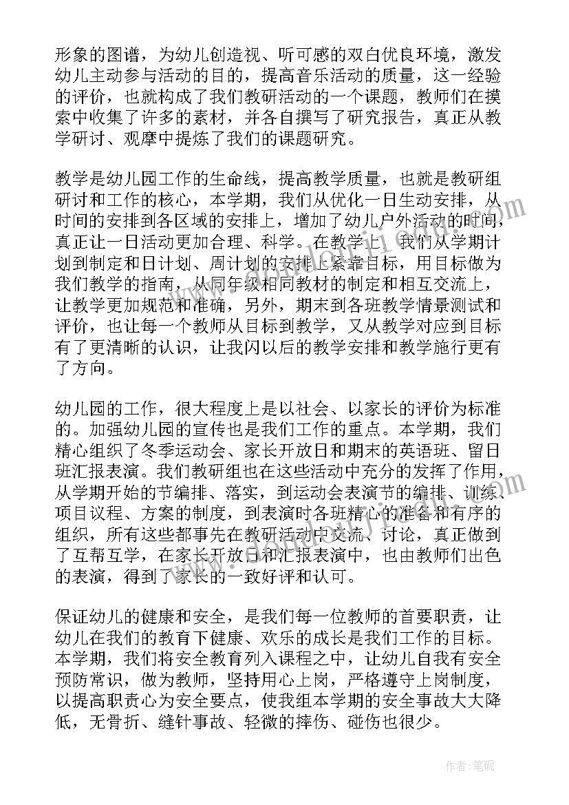 2023年幼儿园教师师德表现自我评价(通用5篇)