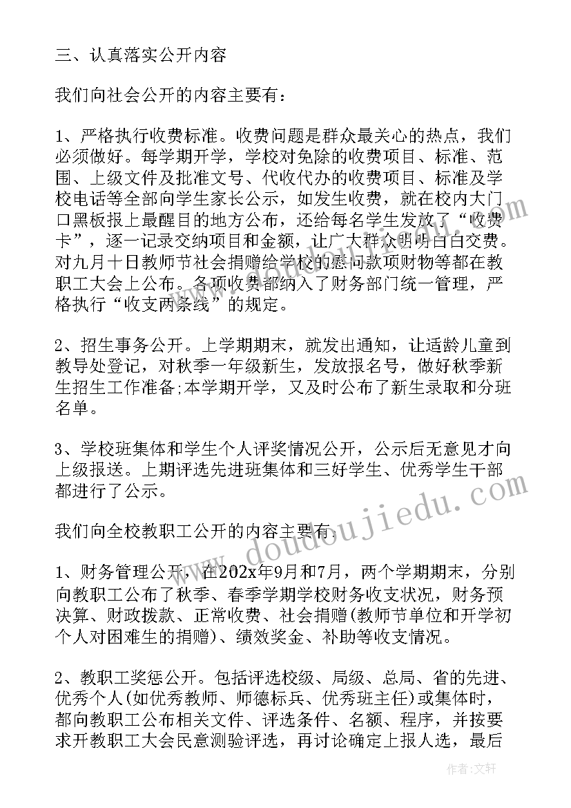 学校期末教学工作总结(精选7篇)