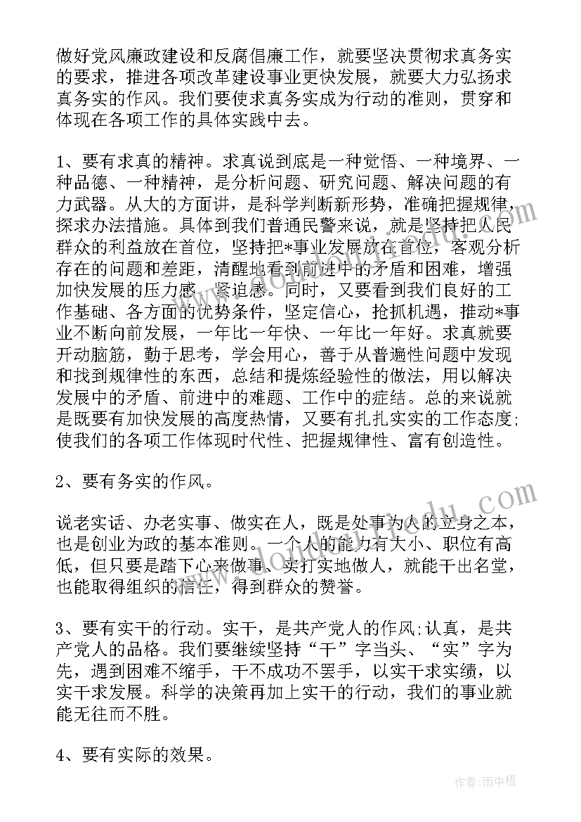 最新党性党风党纪建设心得体会 党风党纪建设心得体会(实用5篇)