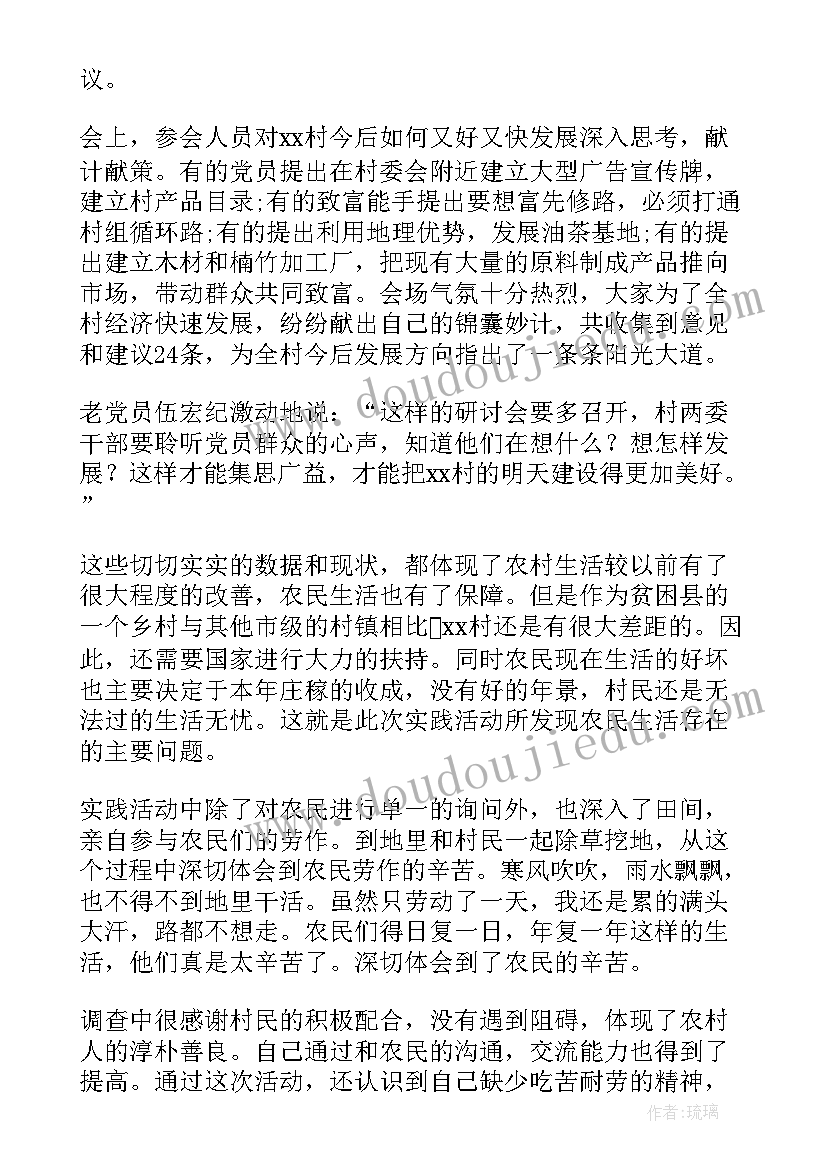 助力乡村振兴活动实施方案(通用8篇)