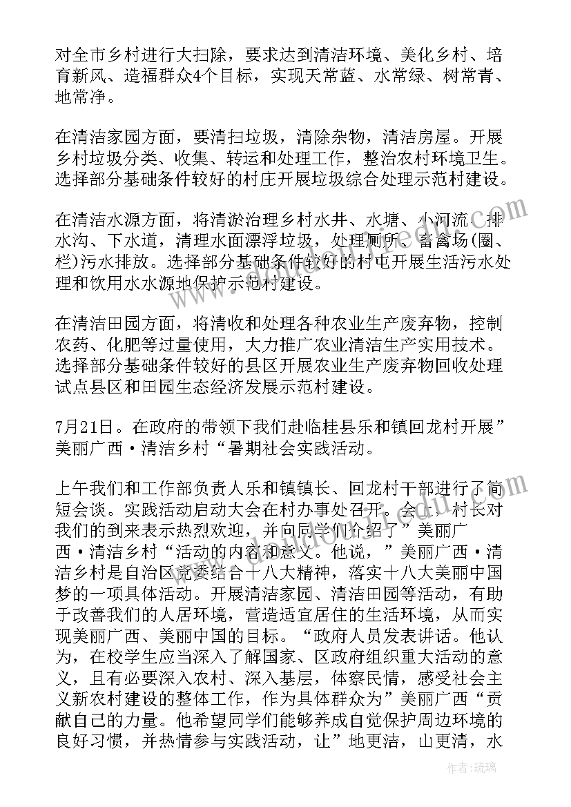 助力乡村振兴活动实施方案(通用8篇)