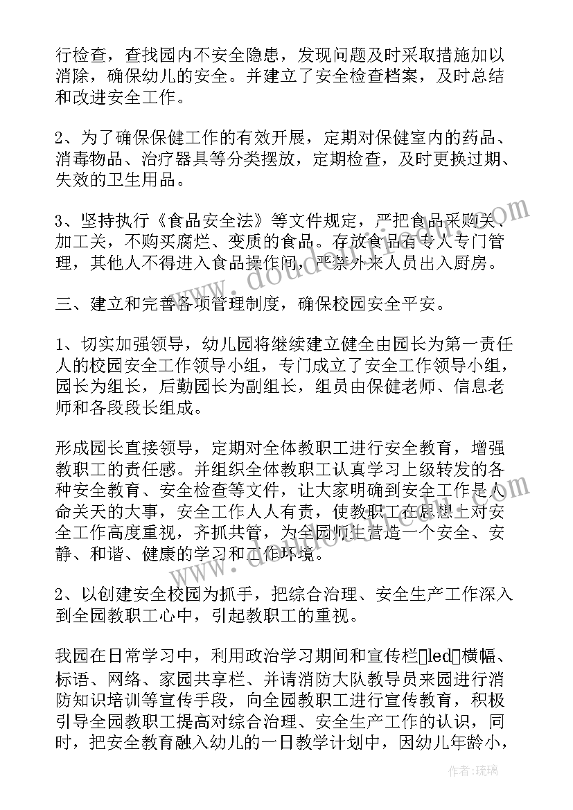 幼儿园后勤工作者个人总结 幼儿园后勤工作个人总结(优秀5篇)