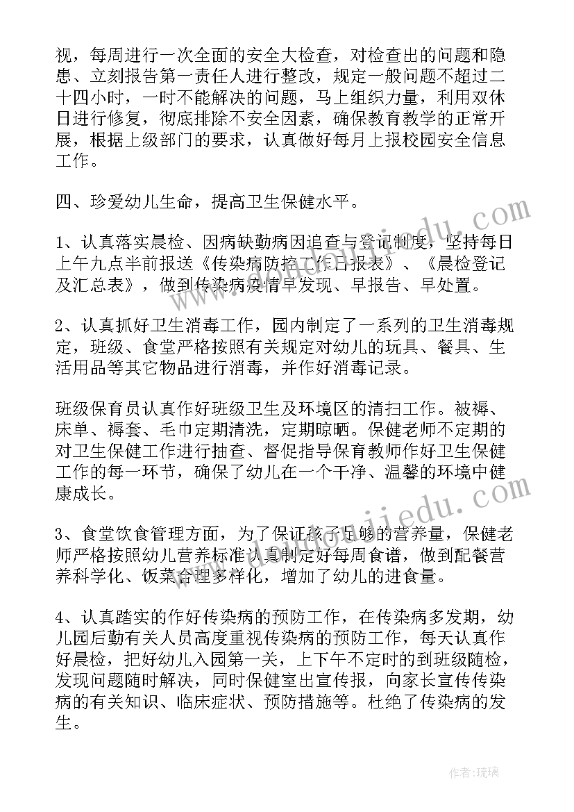 幼儿园后勤工作者个人总结 幼儿园后勤工作个人总结(优秀5篇)