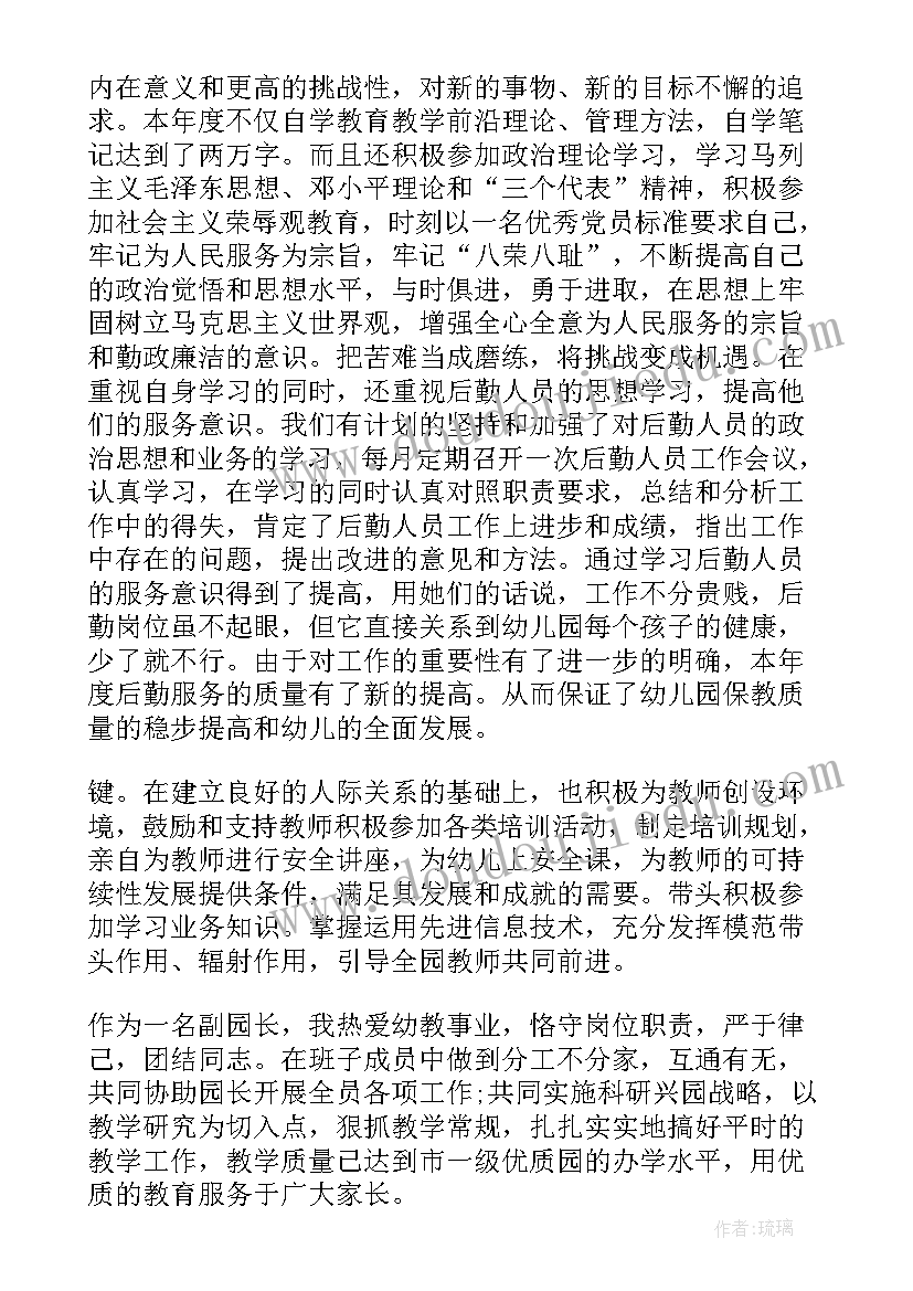 幼儿园后勤工作者个人总结 幼儿园后勤工作个人总结(优秀5篇)