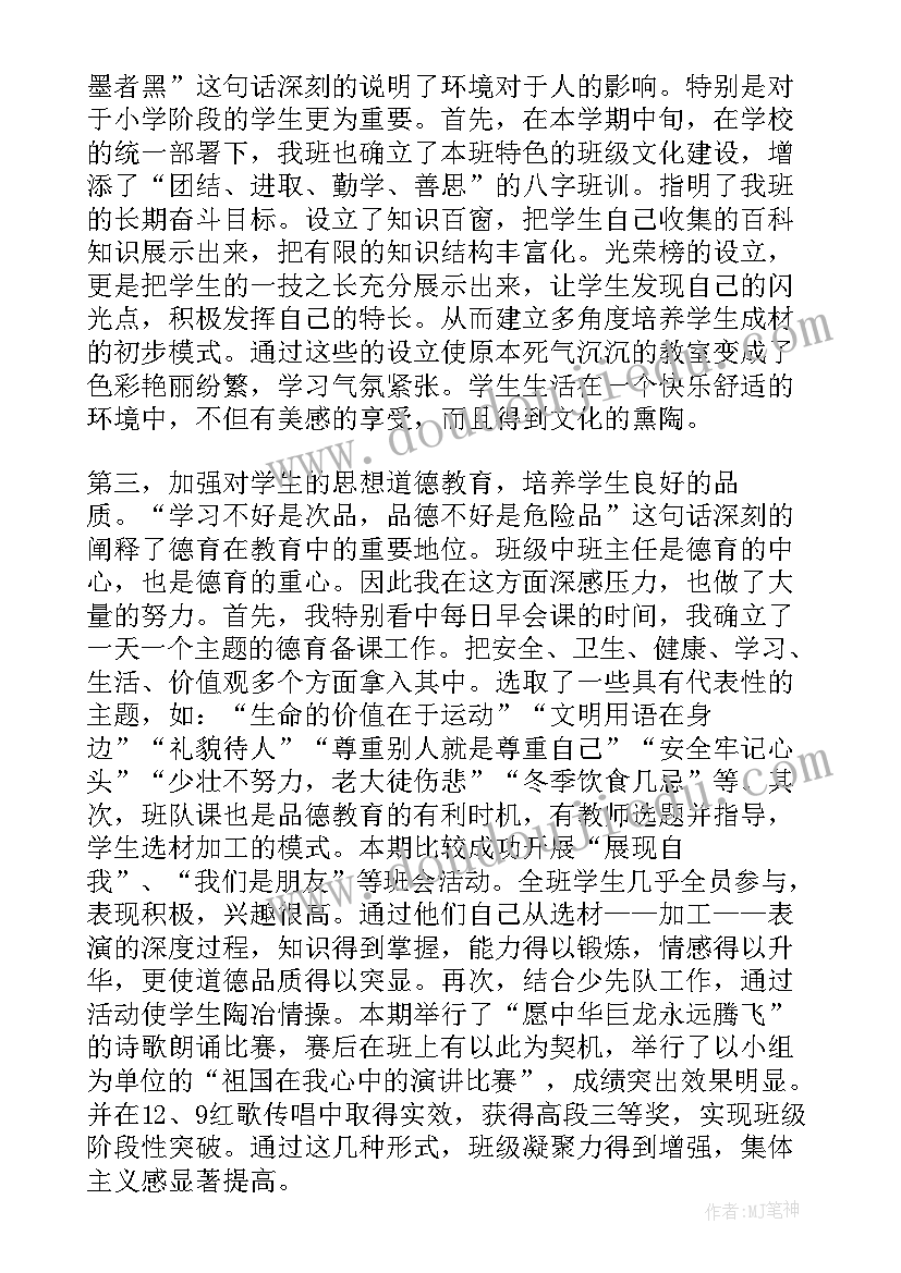 最新大班班主任工作总结(大全10篇)