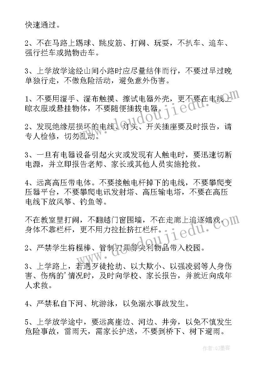 最新幼儿园国旗下讲话主持稿最后一周 幼儿园国旗下讲话稿(模板5篇)