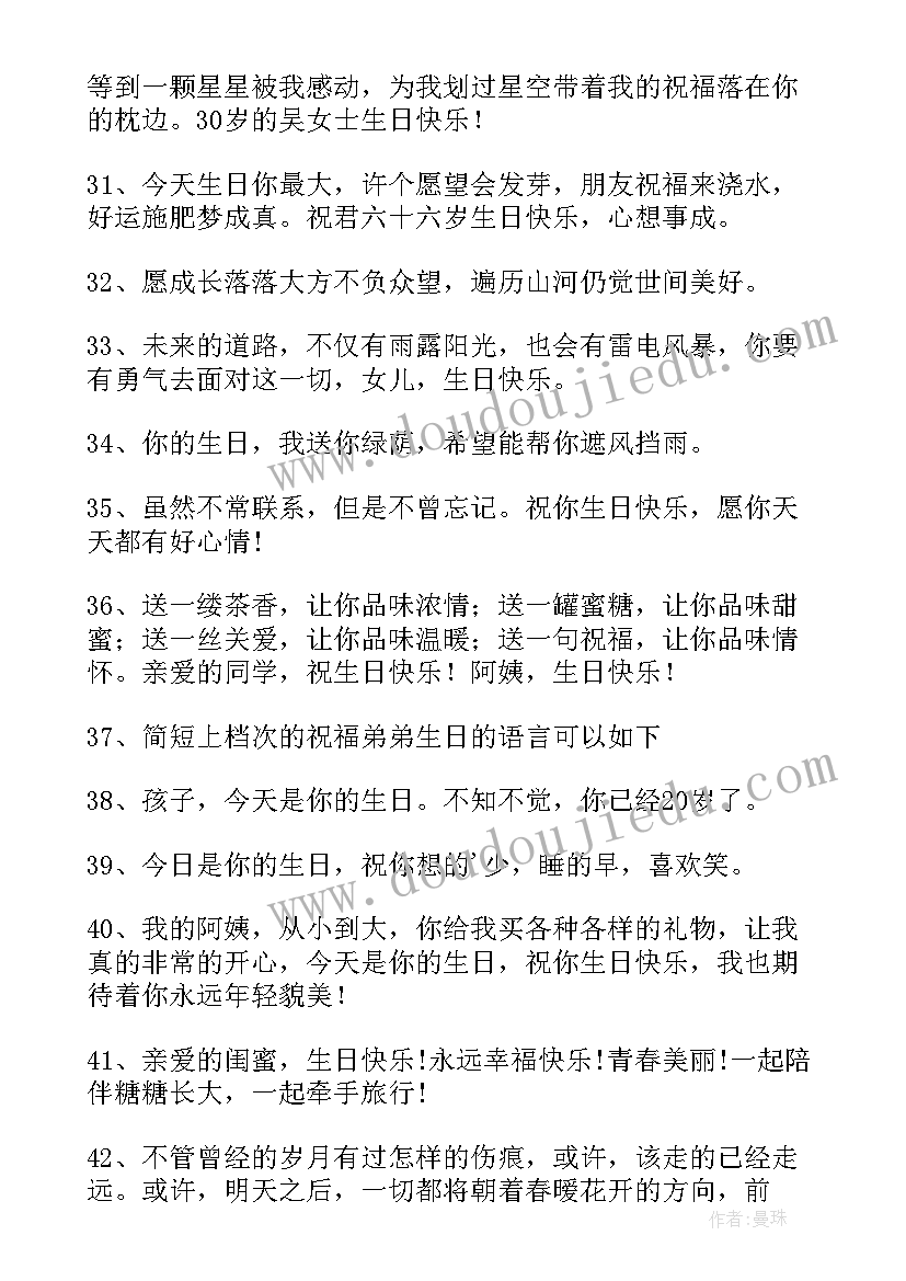 最新生日快乐长文案高级 岁生日快乐的文案(通用7篇)