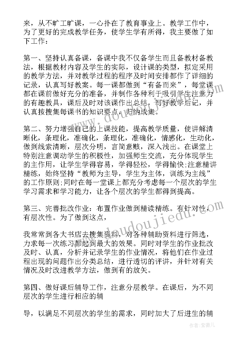 2023年个人教学质量提升总结(大全5篇)