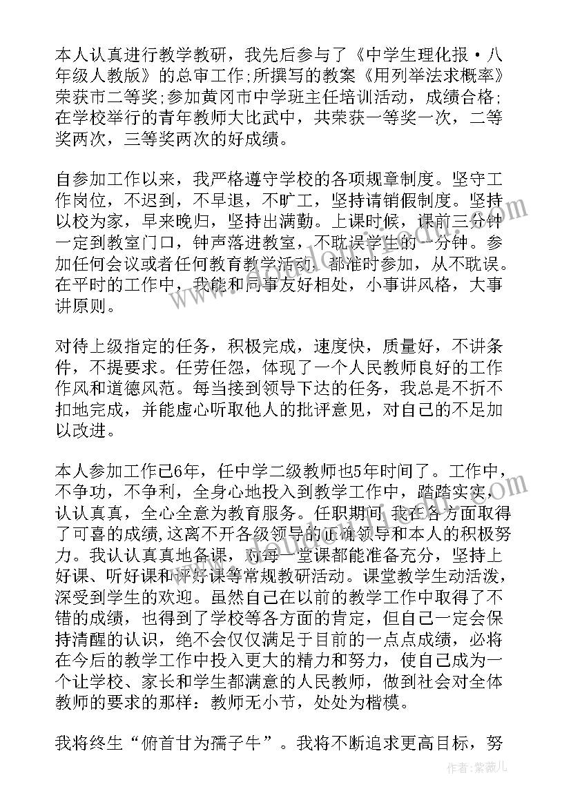 2023年个人教学质量提升总结(大全5篇)