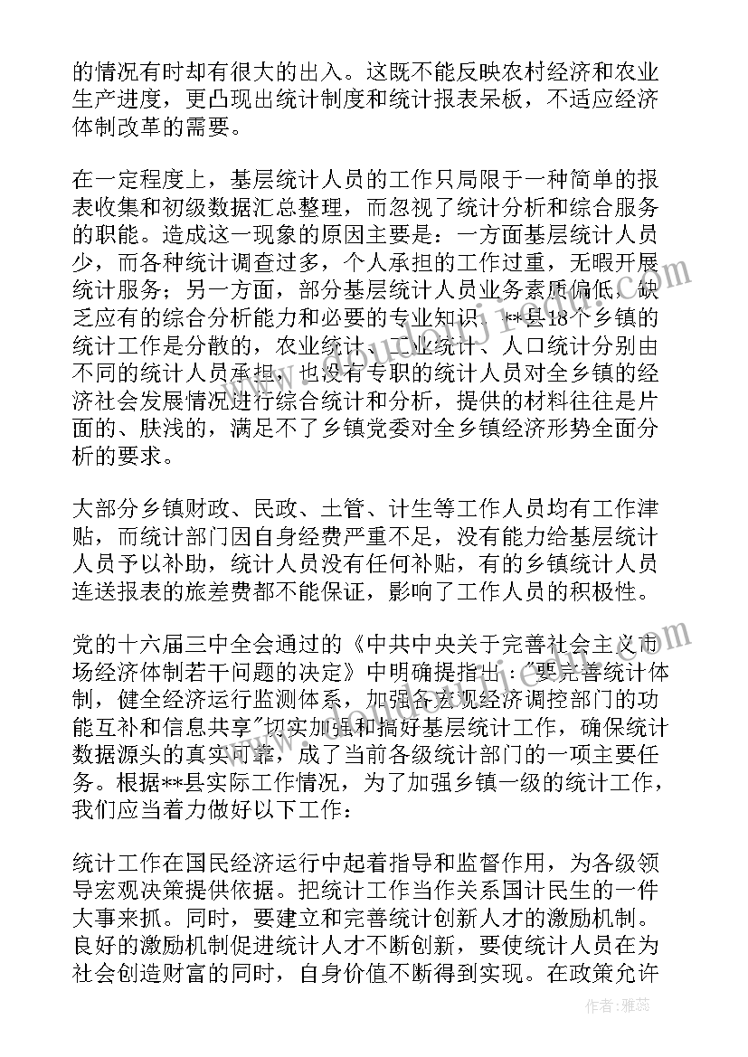 2023年乡镇基层工作人员自查报告(通用7篇)