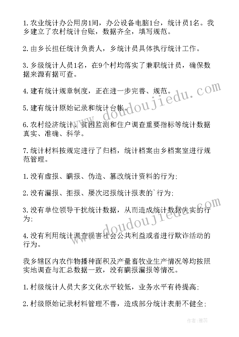 2023年乡镇基层工作人员自查报告(通用7篇)