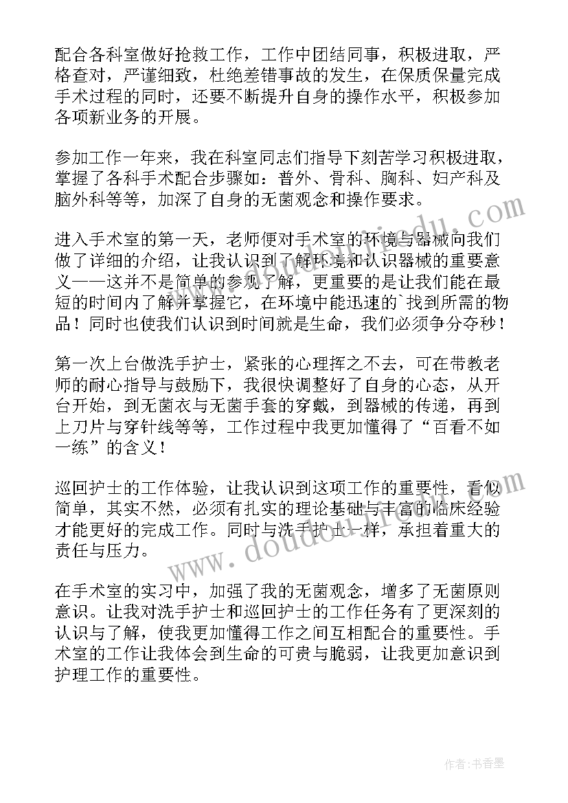 最新个人述职报告护士(实用9篇)