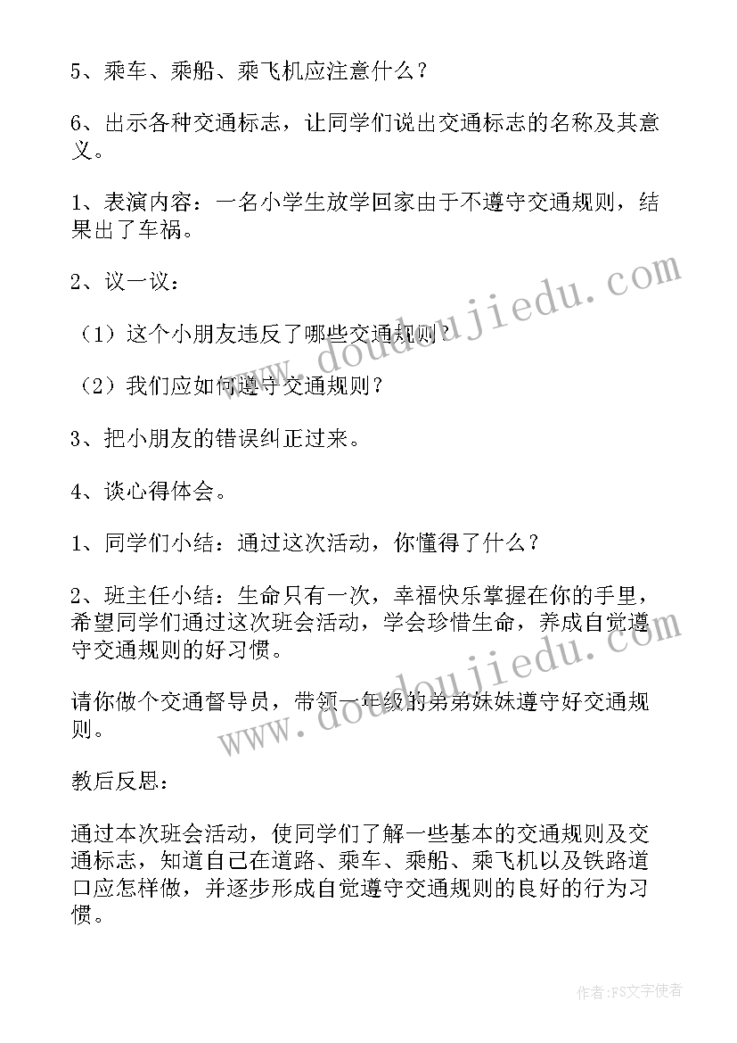 2023年活动计划的活动内容(优秀6篇)