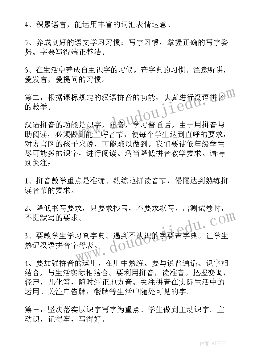 小学低年级语文识字教学心得体会总结 小学低年级语文教学心得体会(精选5篇)