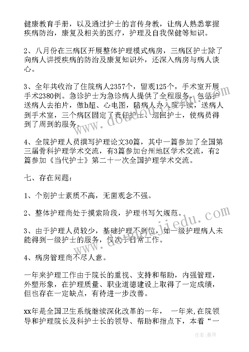 医院护士试用期个人总结(实用5篇)