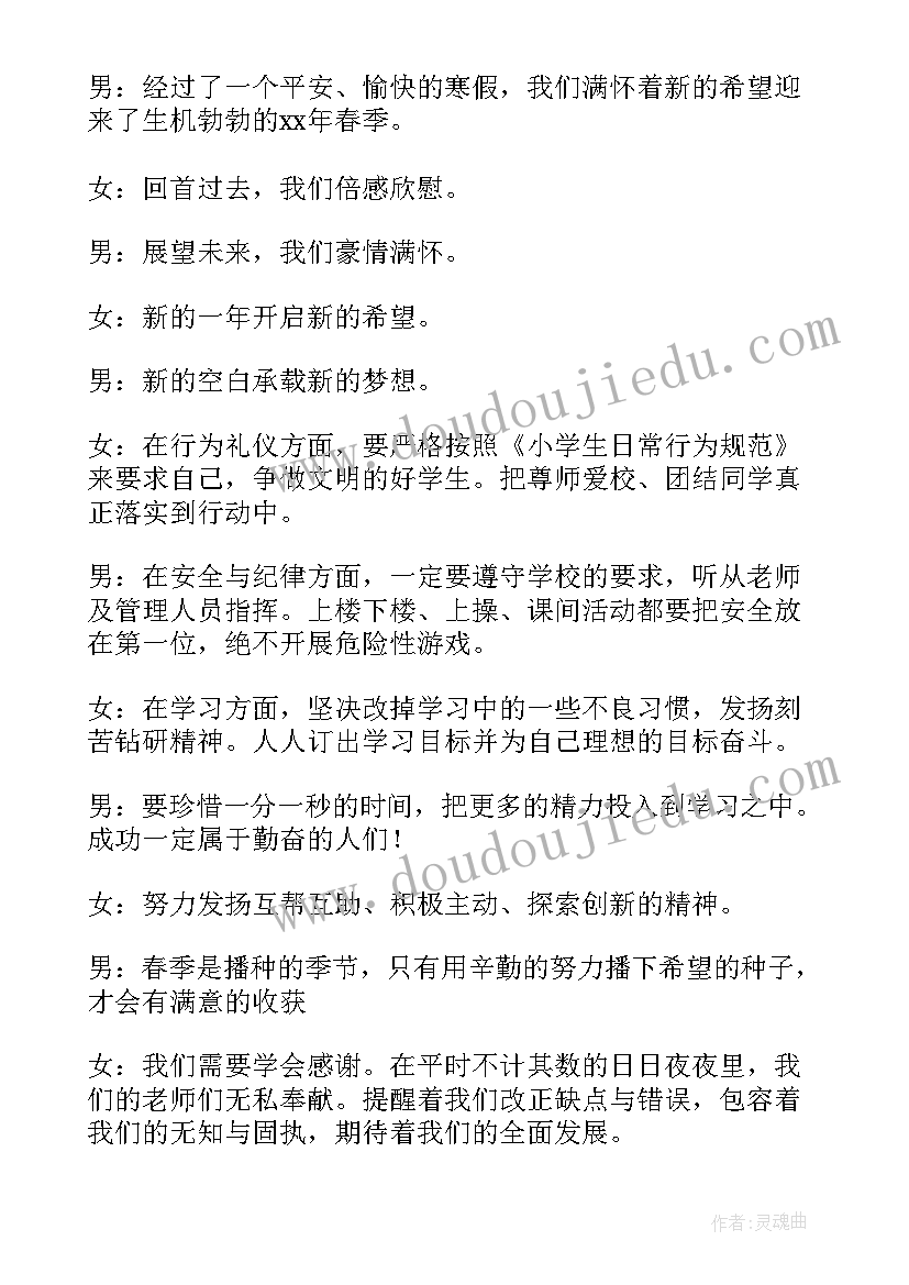 2023年开学典礼学生演讲稿精彩 开学典礼学生演讲稿(优质8篇)