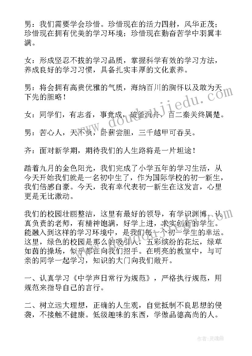 2023年开学典礼学生演讲稿精彩 开学典礼学生演讲稿(优质8篇)