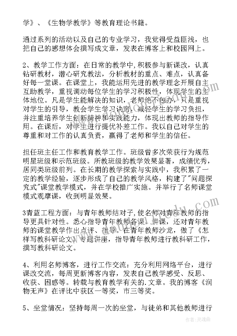 2023年幼儿园名师工作室个人工作总结 名师工作室个人工作总结(汇总7篇)