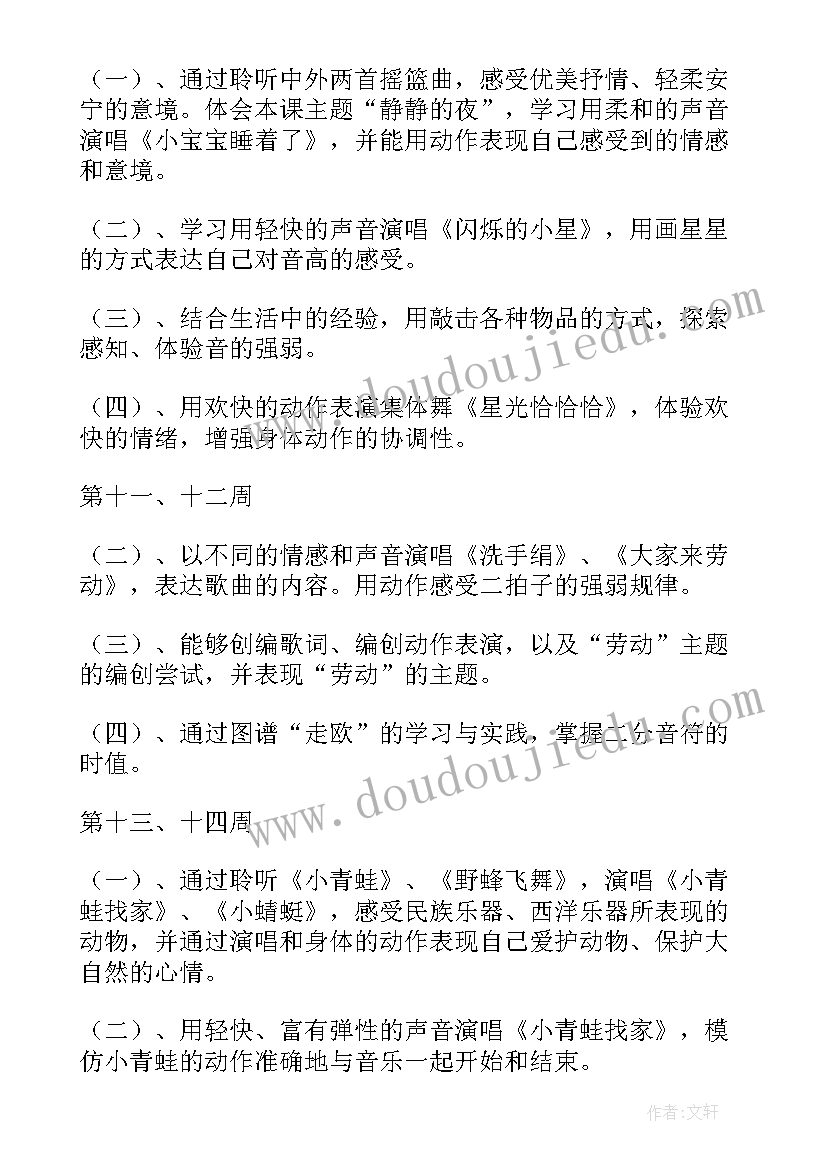 最新一年级语文教学工作计划(通用7篇)