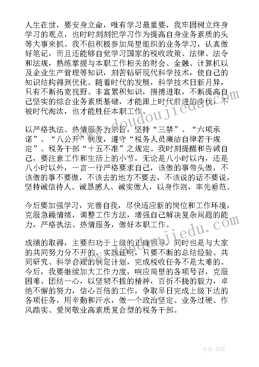 最新财务个人工作汇报总结(通用10篇)