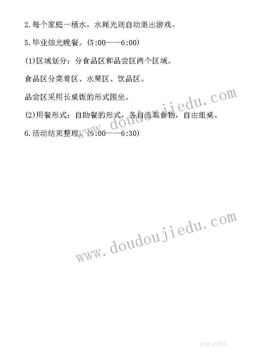 2023年幼儿园大班毕业活动方案 幼儿园毕业典礼策划方案(精选8篇)