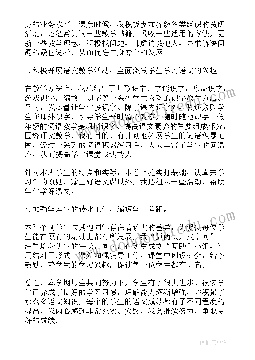 小学学期班务工作总结 小学第一学期班务工作总结(优质5篇)