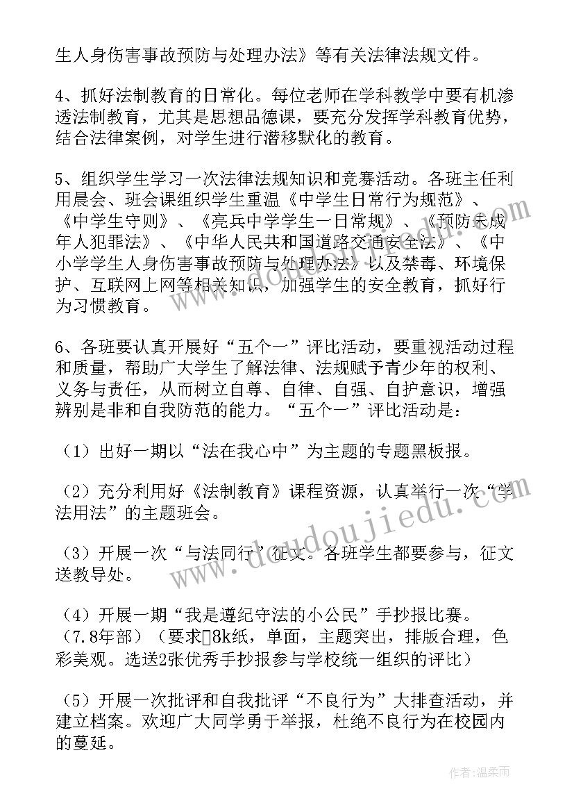 最新未成年保护的宣传活动方案(大全9篇)