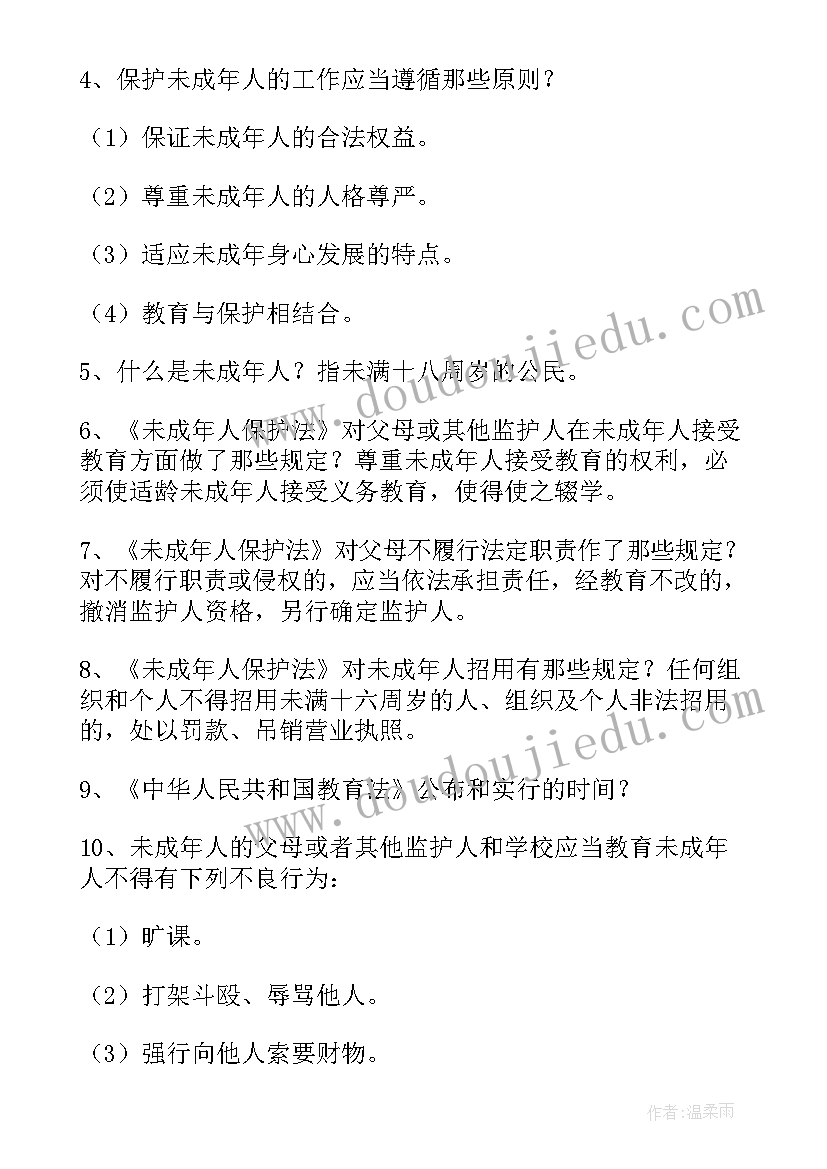 最新未成年保护的宣传活动方案(大全9篇)