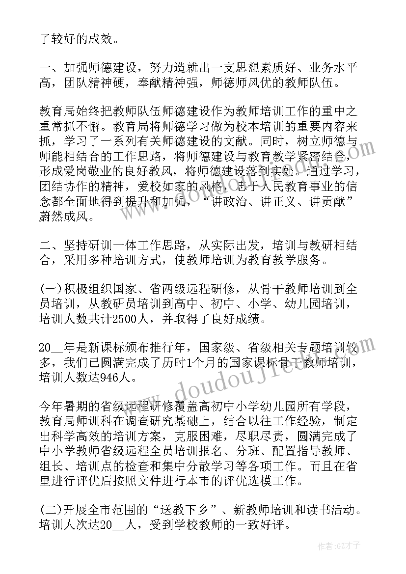 2023年教师考核工作年度总结(优质5篇)