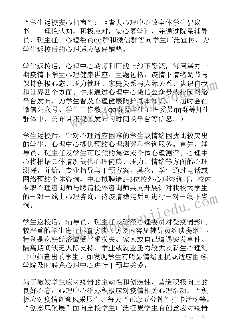 2023年个人线下教学计划 线下教学计划调整方案(模板5篇)