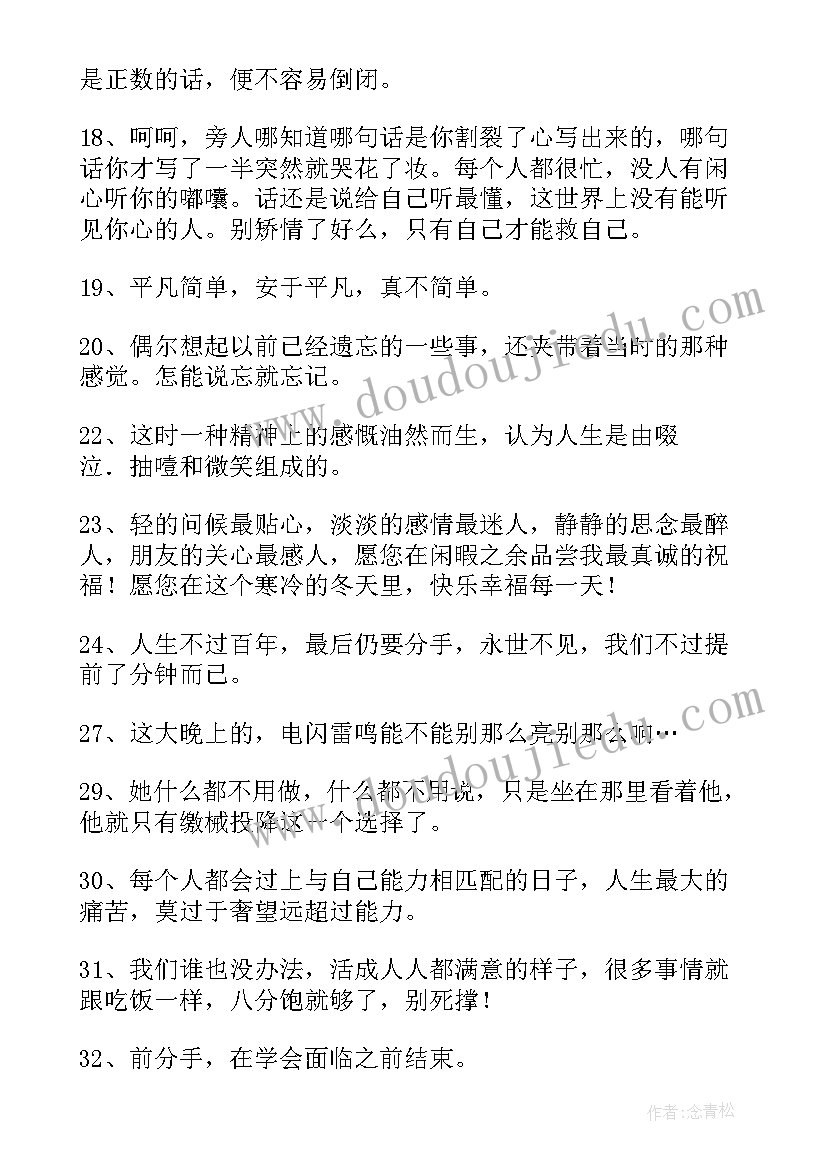 简单的经典的哲理语录摘抄 简单的经典哲理语录(模板5篇)