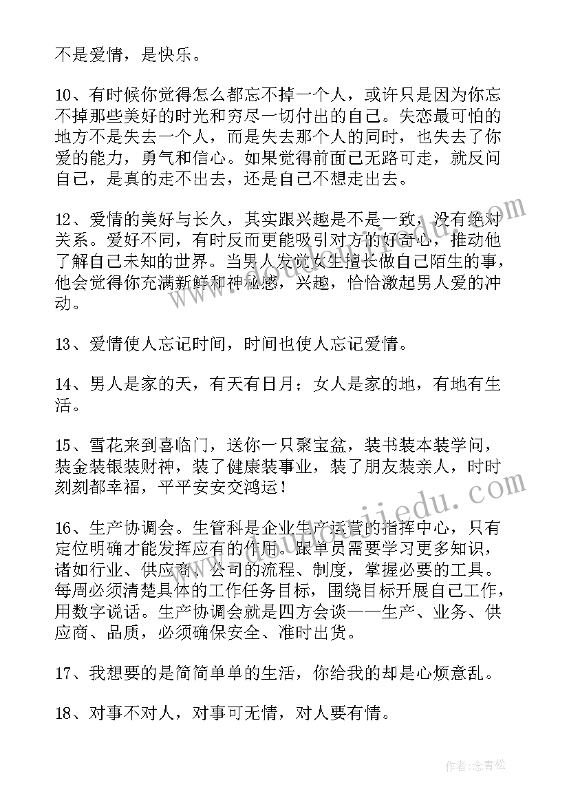 简单的经典的哲理语录摘抄 简单的经典哲理语录(模板5篇)