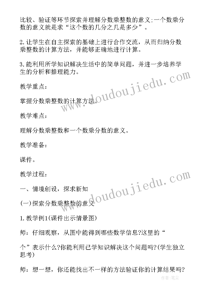 最新六年级数学教学计划苏教版(汇总5篇)