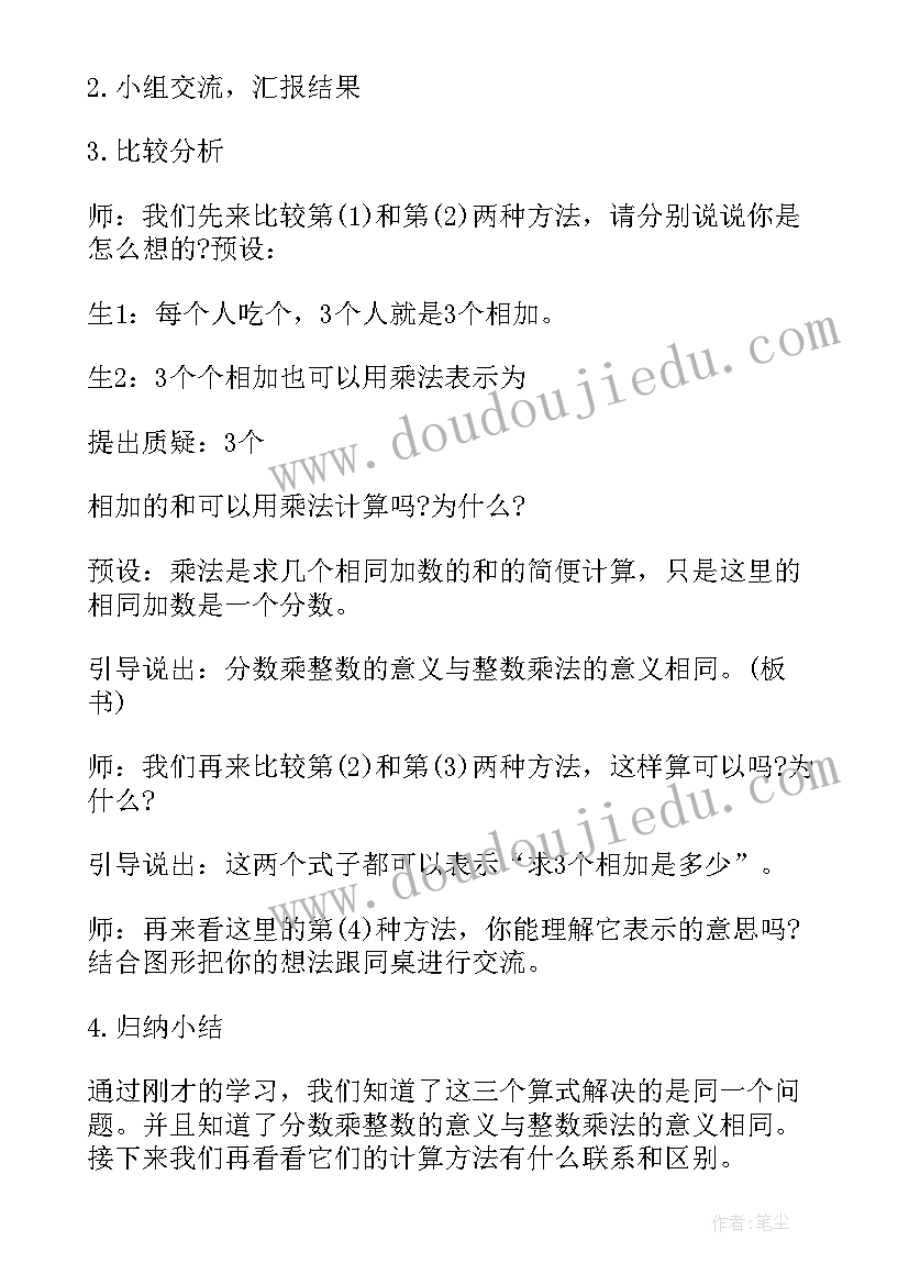 最新六年级数学教学计划苏教版(汇总5篇)