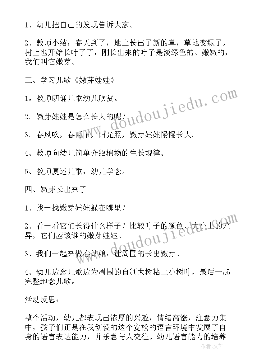 最新小班语言拔萝卜教学反思(优质6篇)