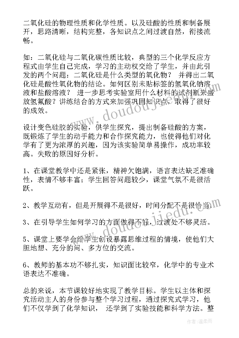 最新纺织材料教学反思优点与不足 金属材料教学反思(实用5篇)