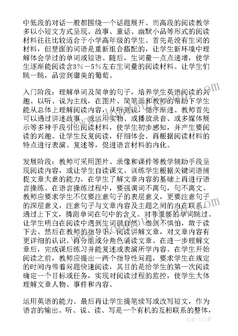 初中英语阅读教学反思 英语阅读教学反思(通用6篇)