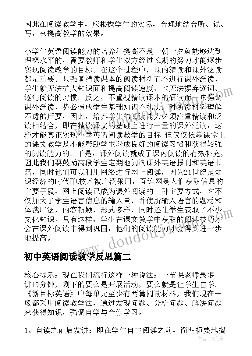 初中英语阅读教学反思 英语阅读教学反思(通用6篇)