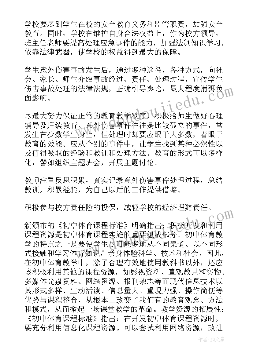 初中英语阅读教学反思 英语阅读教学反思(通用6篇)