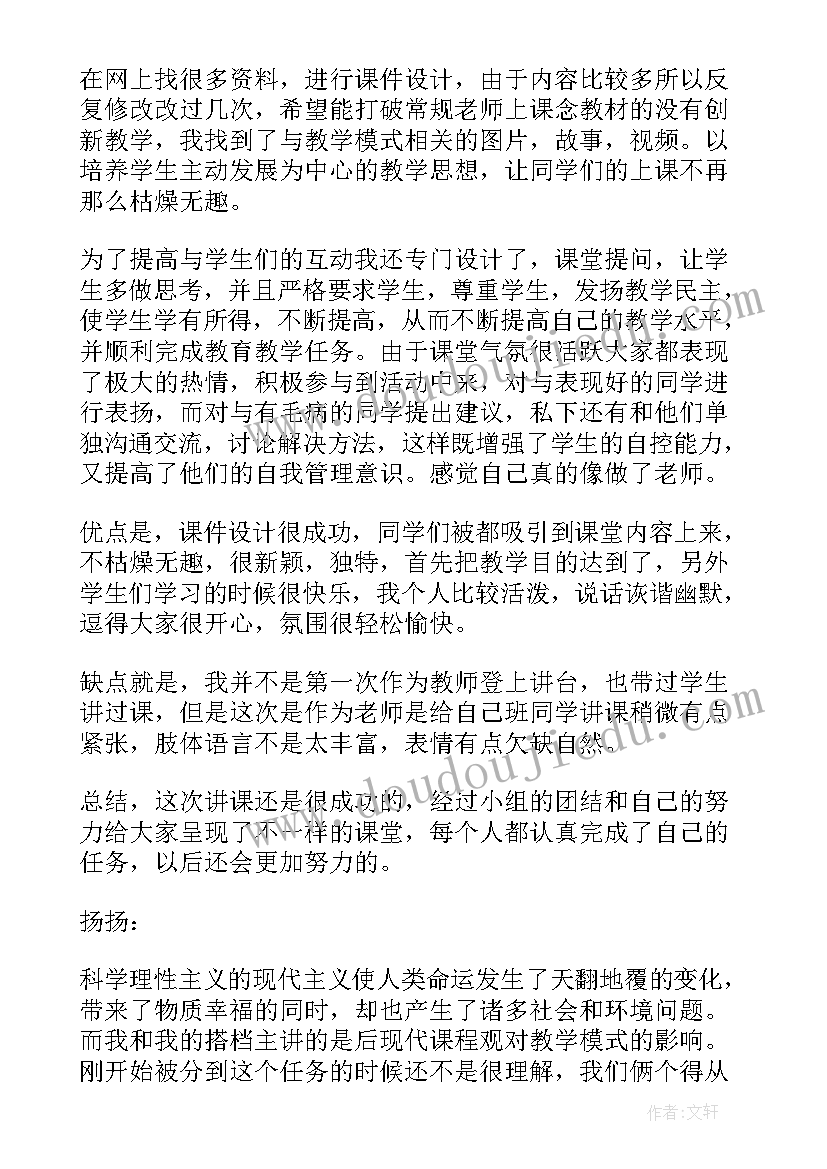 美术个人总结(大全6篇)